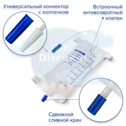 Мочеприемник носимый ножной 750 мл (10 шт/уп.)